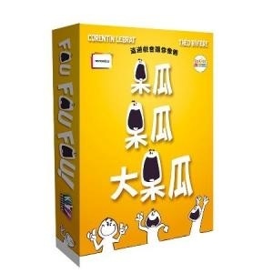 呆瓜 呆瓜 大呆瓜