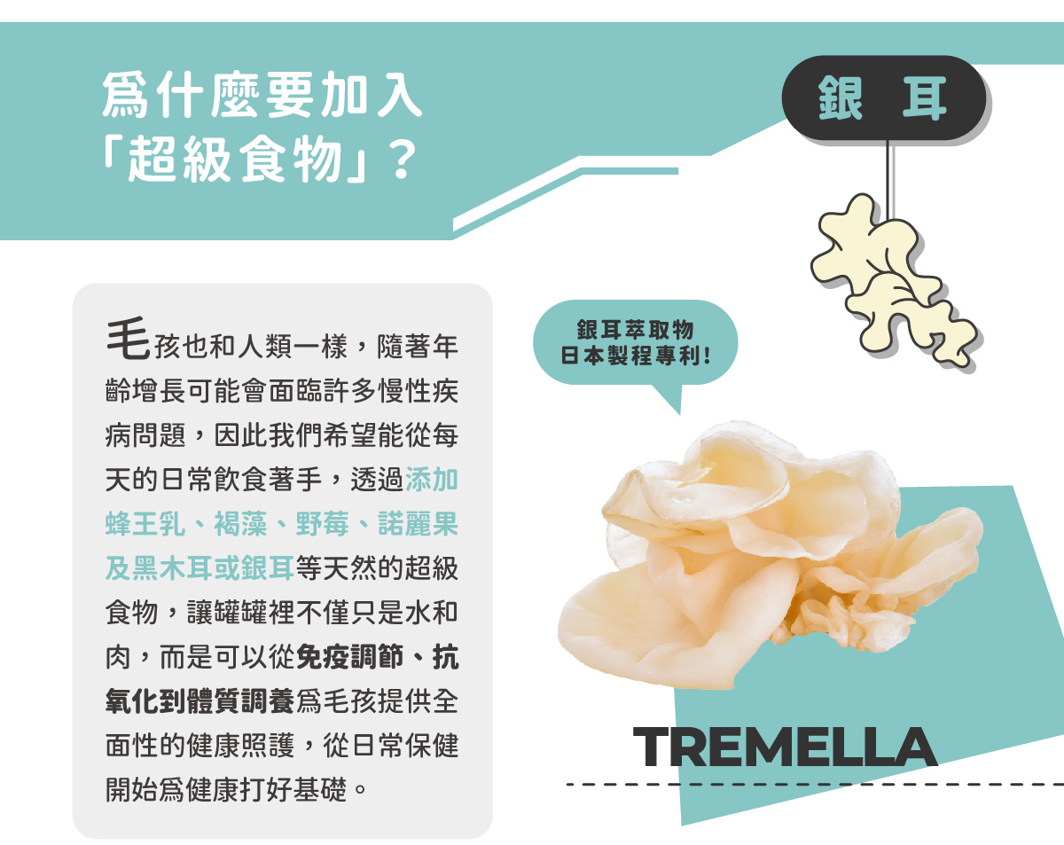 ◆ 符合AAFCO&NRC建議之營養標準，適合全齡貓咪食用 ◆ 用寒天和蒟蒻取代爭議性膠類、零澱粉、零穀物 ◆ 適合貓貓的黃金比例：95%動物性食材+2%植物性食材+3%必需營養素&超級食物 ◆ 添加嬰兒奶粉等級半乳寡糖，鞏固腸道健康 ◆ 含有大量水分的軟嫩質地，輕鬆舔食不費力