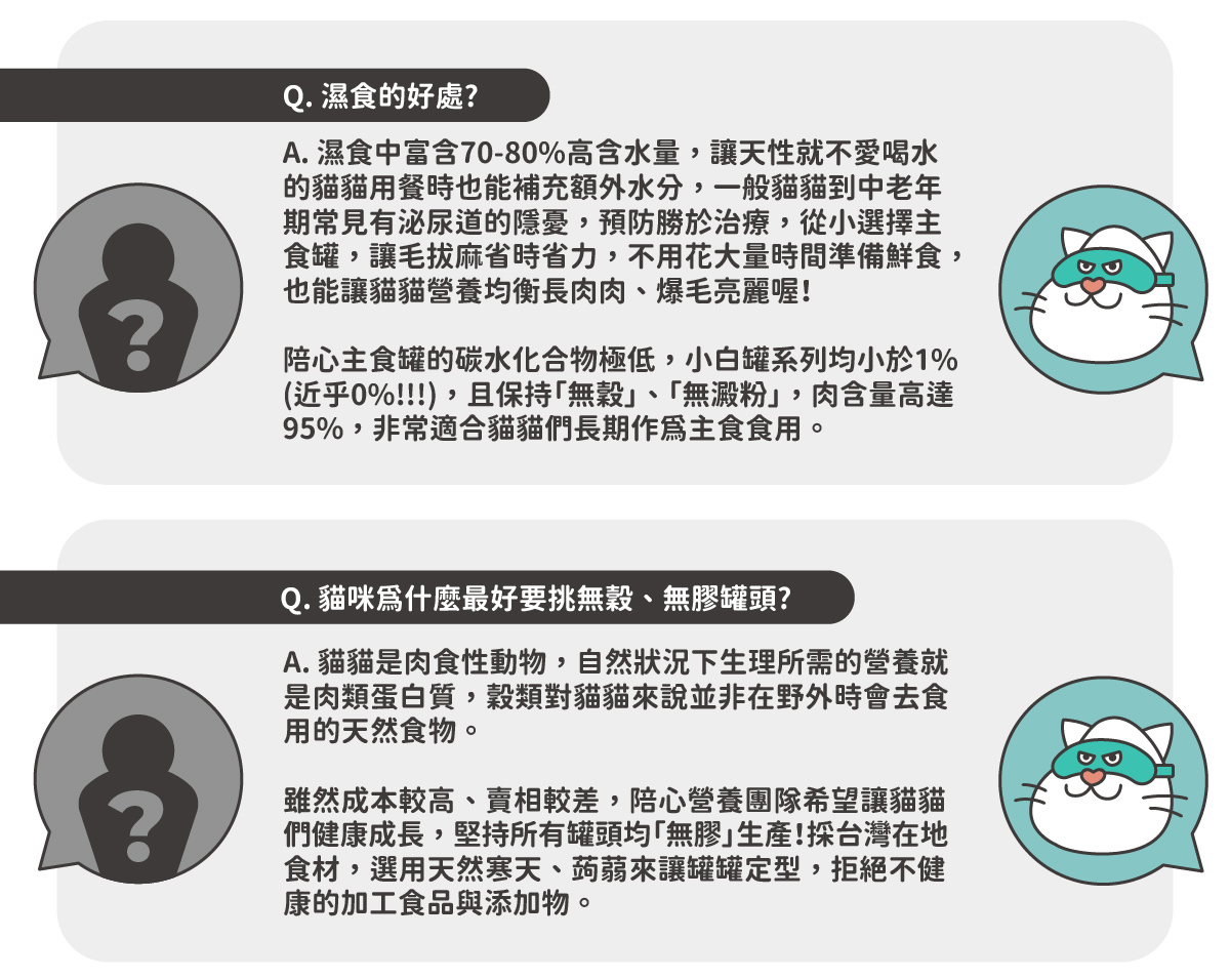 ◆ 符合AAFCO&NRC建議之營養標準，適合全齡貓咪食用 ◆ 用寒天和蒟蒻取代爭議性膠類、零澱粉、零穀物 ◆ 適合貓貓的黃金比例：95%動物性食材+2%植物性食材+3%必需營養素&超級食物 ◆ 添加嬰兒奶粉等級半乳寡糖，鞏固腸道健康 ◆ 含有大量水分的軟嫩質地，輕鬆舔食不費力