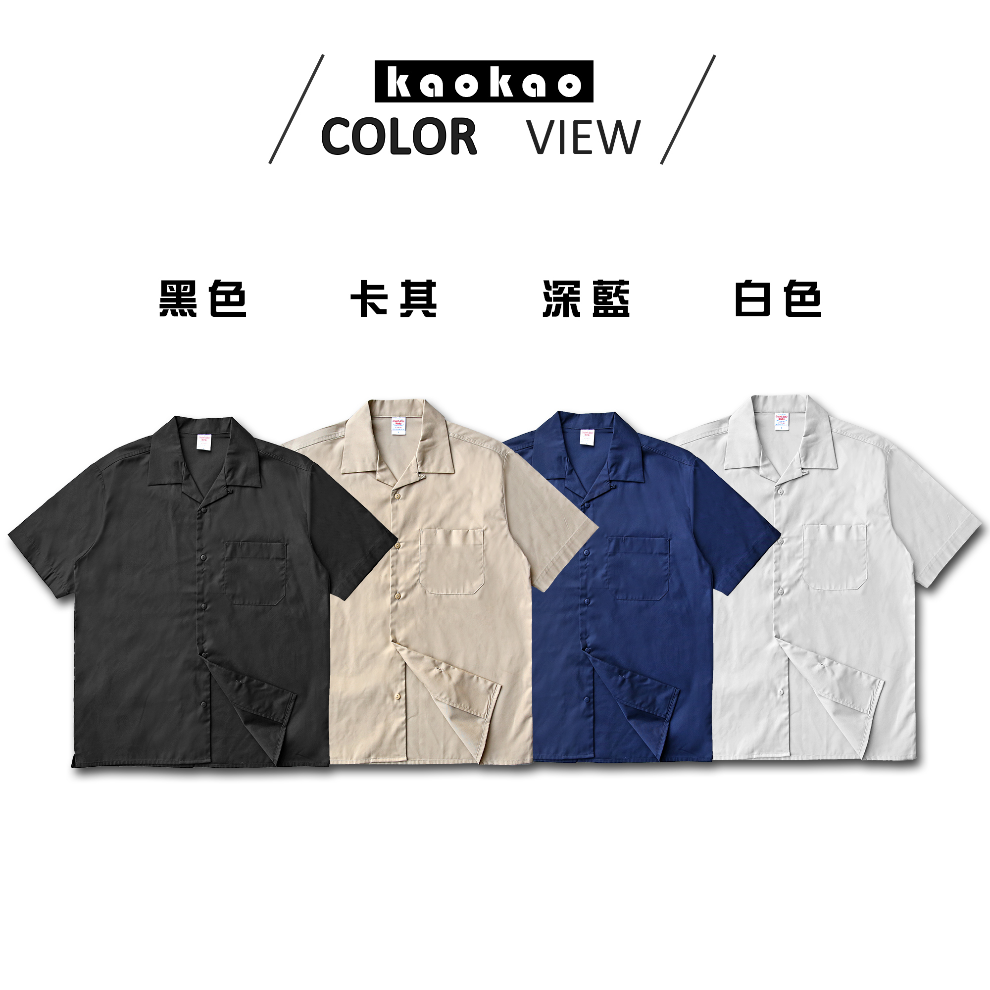 United Athle 1759 開襟口袋襯衫 古巴領口 短袖