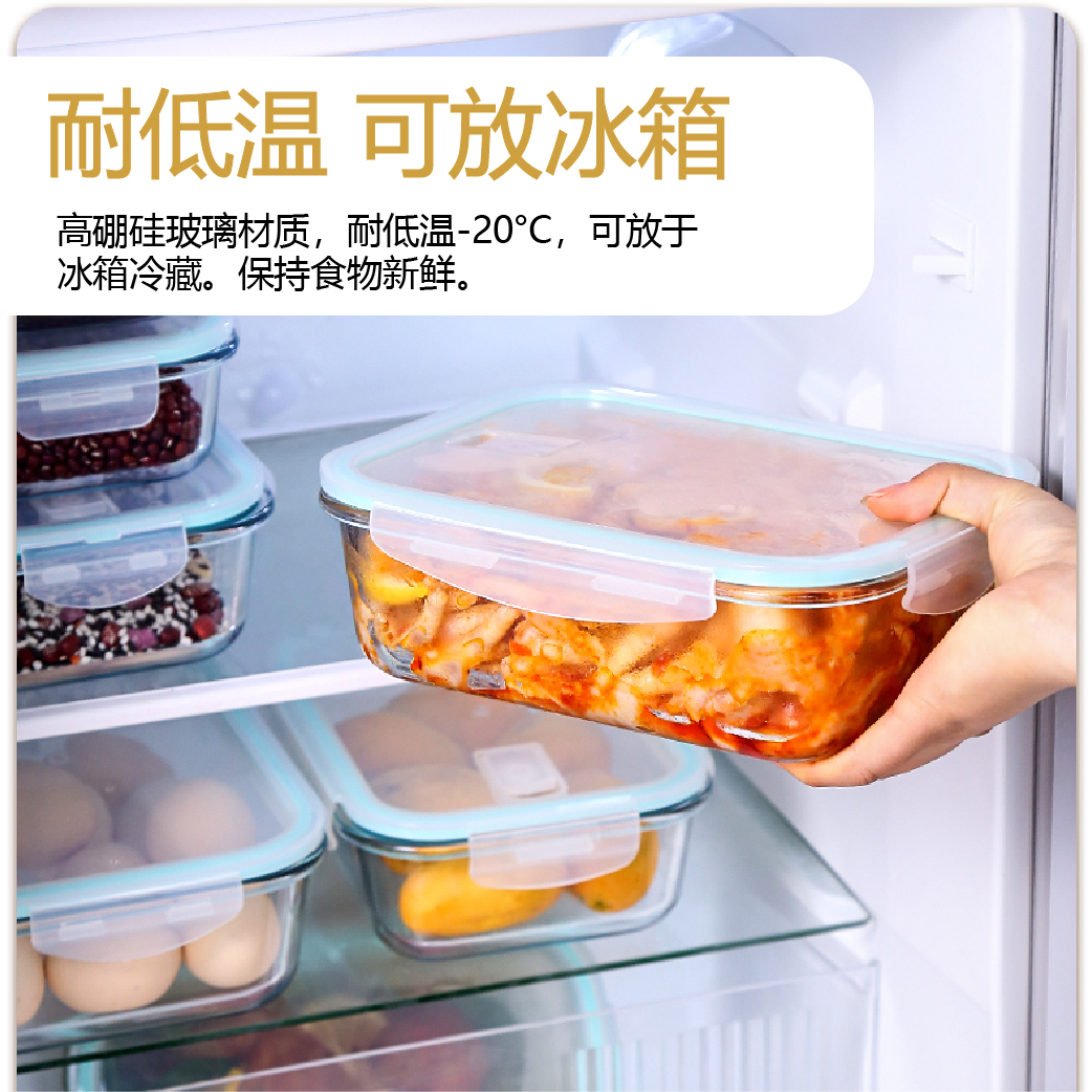 Borosilicate Preservation Box 6pcs 高硼玻璃保鲜盒