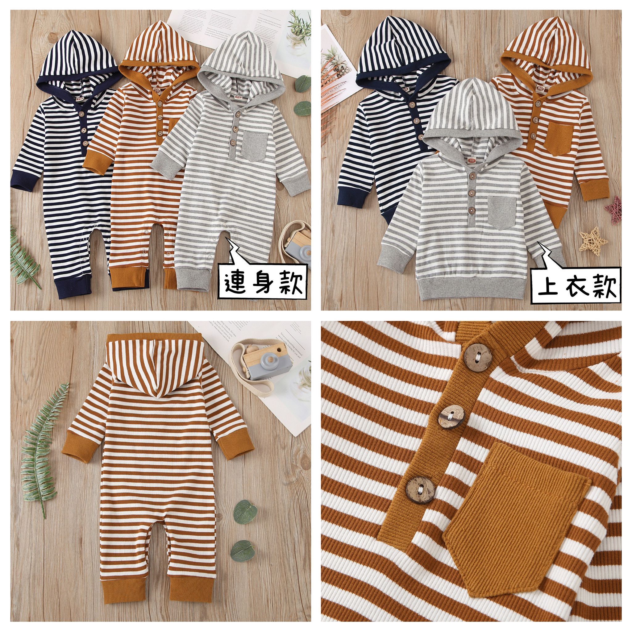 🔸嬰幼兒長袖間條連帽衫No.1124