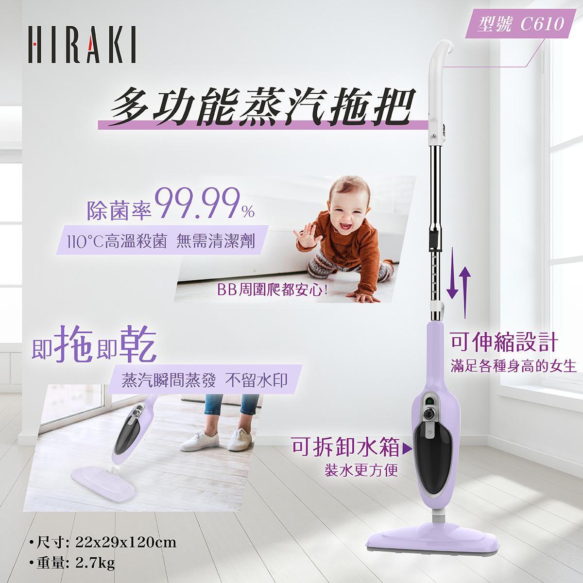 Hiraki 多功能蒸汽拖把