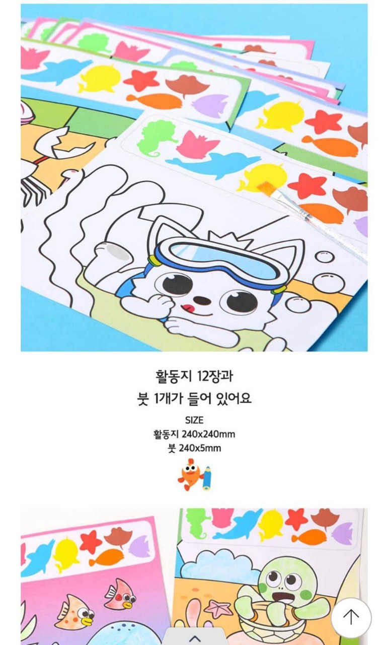 韓國🇰🇷直送Pinkfong /BabyShark 拼圖水彩畫冊🧩🎨