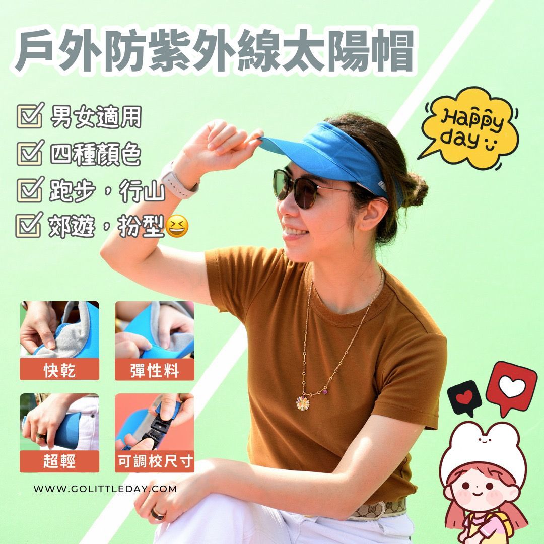 戶外超輕快乾防紫外線太陽帽 | 跑步 | 行山 | 郊遊 | Theme Park (逢星期日截單後7-14個工作天發貨)