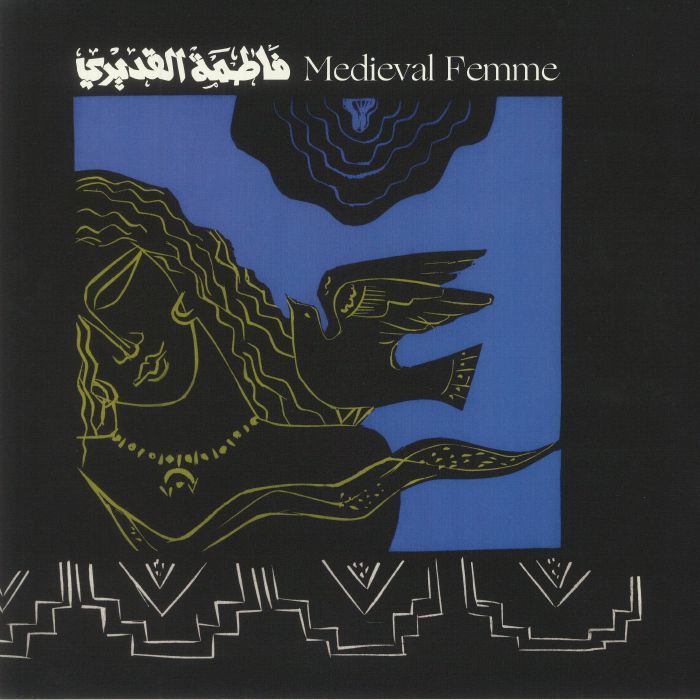 Fatima Al Qadiri《Medieval Femme》（LP）