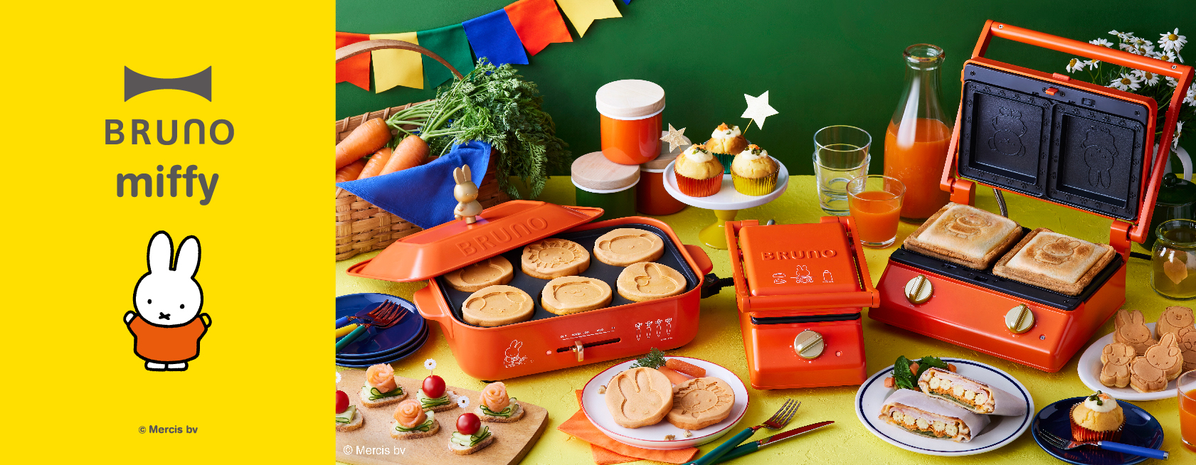 BRUNO x Miffy Compact Hot Plate 多功能電熱鍋 (5烤盤套裝）