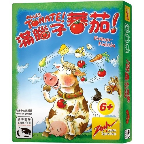滿腦子番茄 Alles Tomate！
