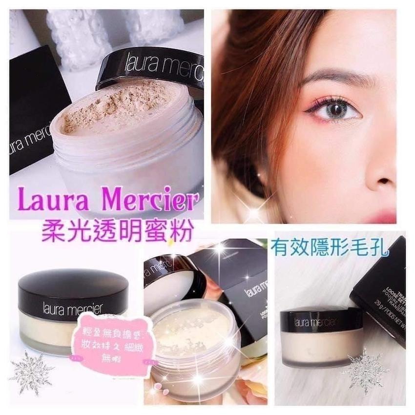 法國Laura Mercier皇牌透明碎粉