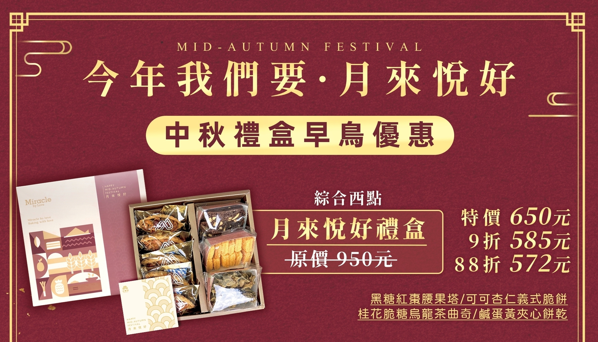 <img src="miracledessert-fiveyears.jpeg" alt="moongift2021">