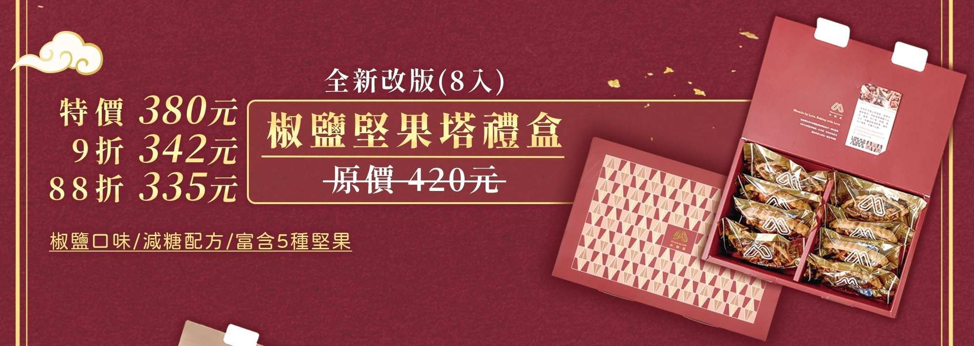 <img src="miracledessert-fiveyears.jpeg" alt="peaunt-tart">