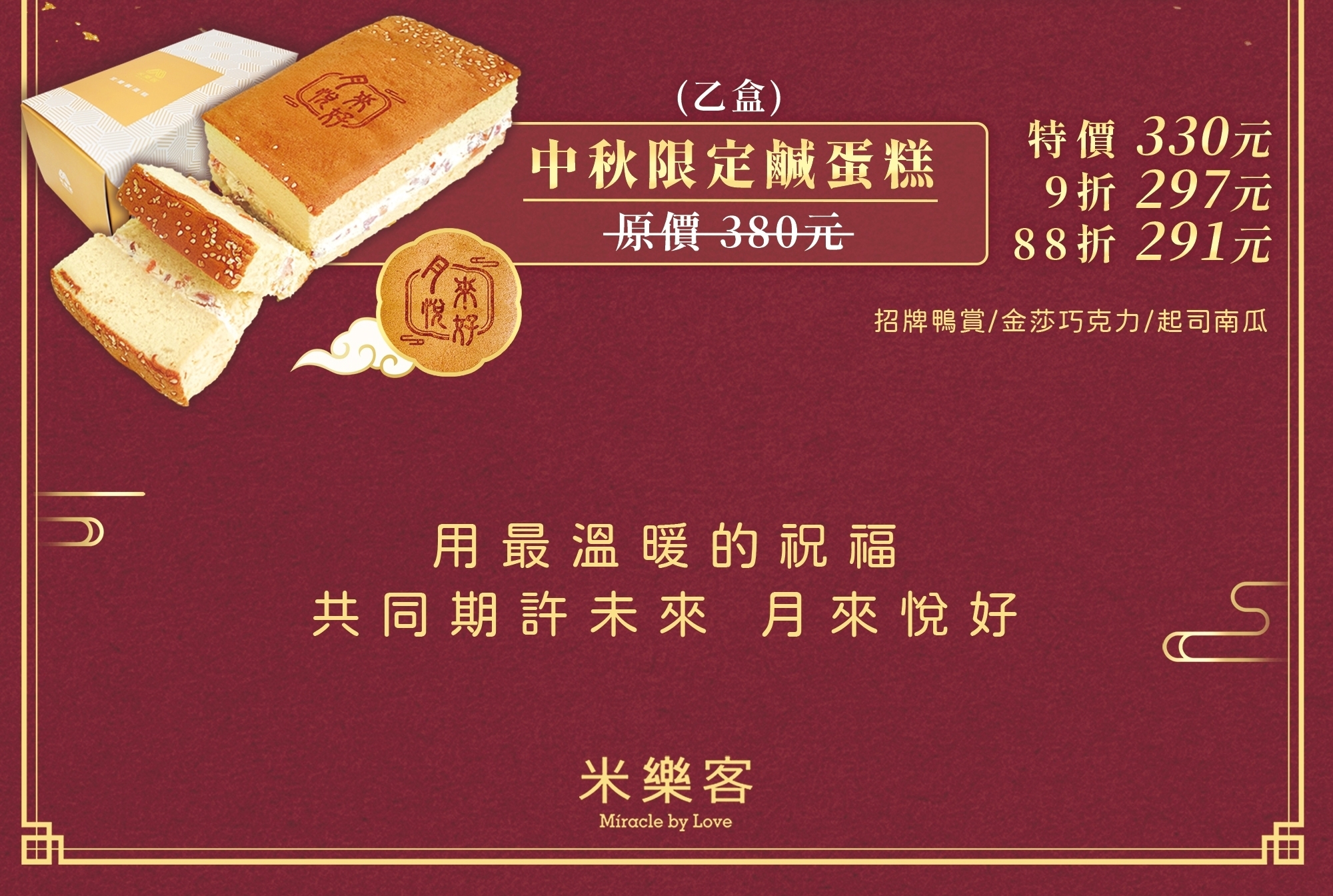 <img src="miracledessert-fiveyears.jpeg" alt="saltycake-vegetarian">