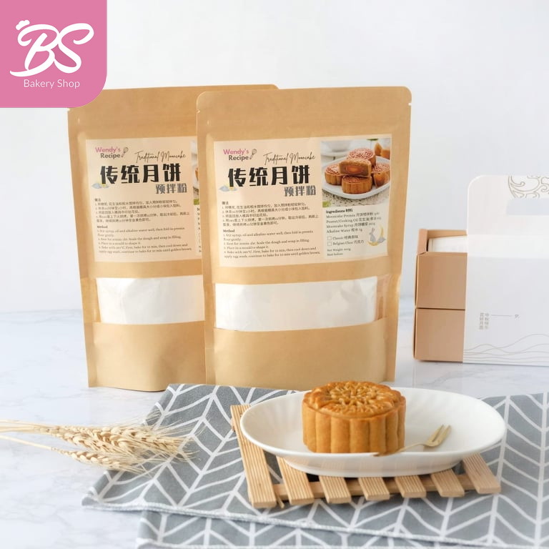 【传统月饼预拌粉 Traditional Mooncake Premix 】中秋月饼  moon cake flour mix ready made with recipe
