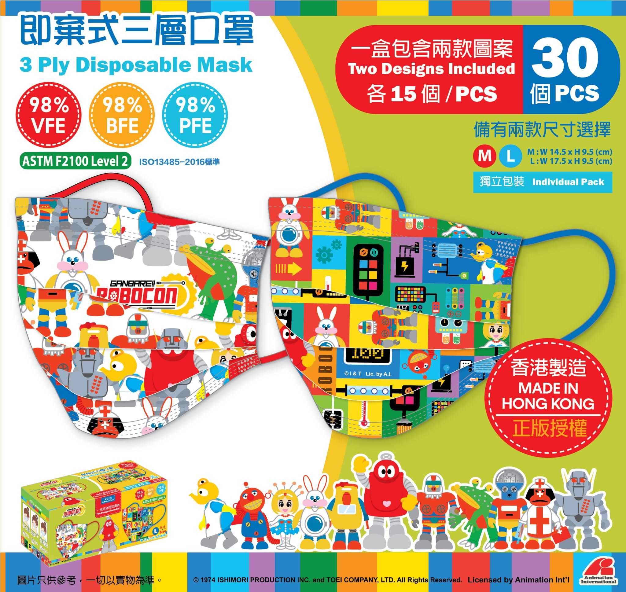 港版小忌廉及小露寶1盒2款圖案即棄式三層口罩