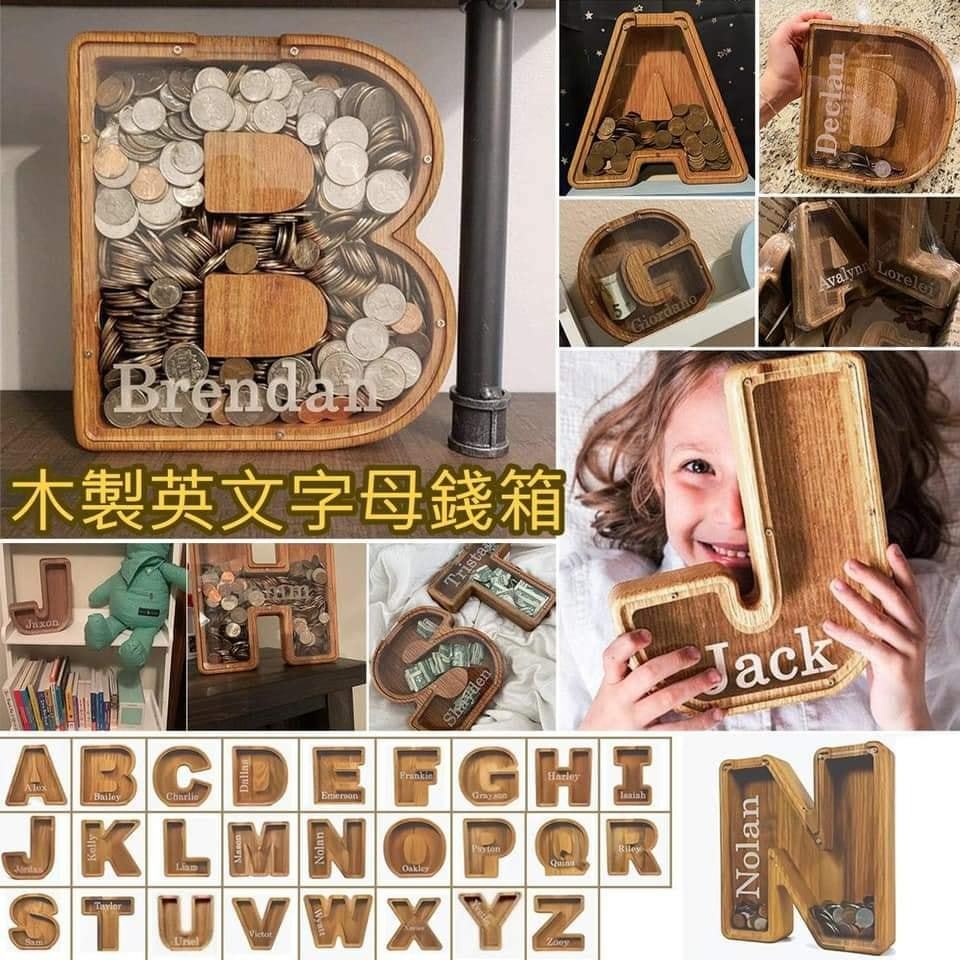 (現貨) 木製英文字母錢箱💰