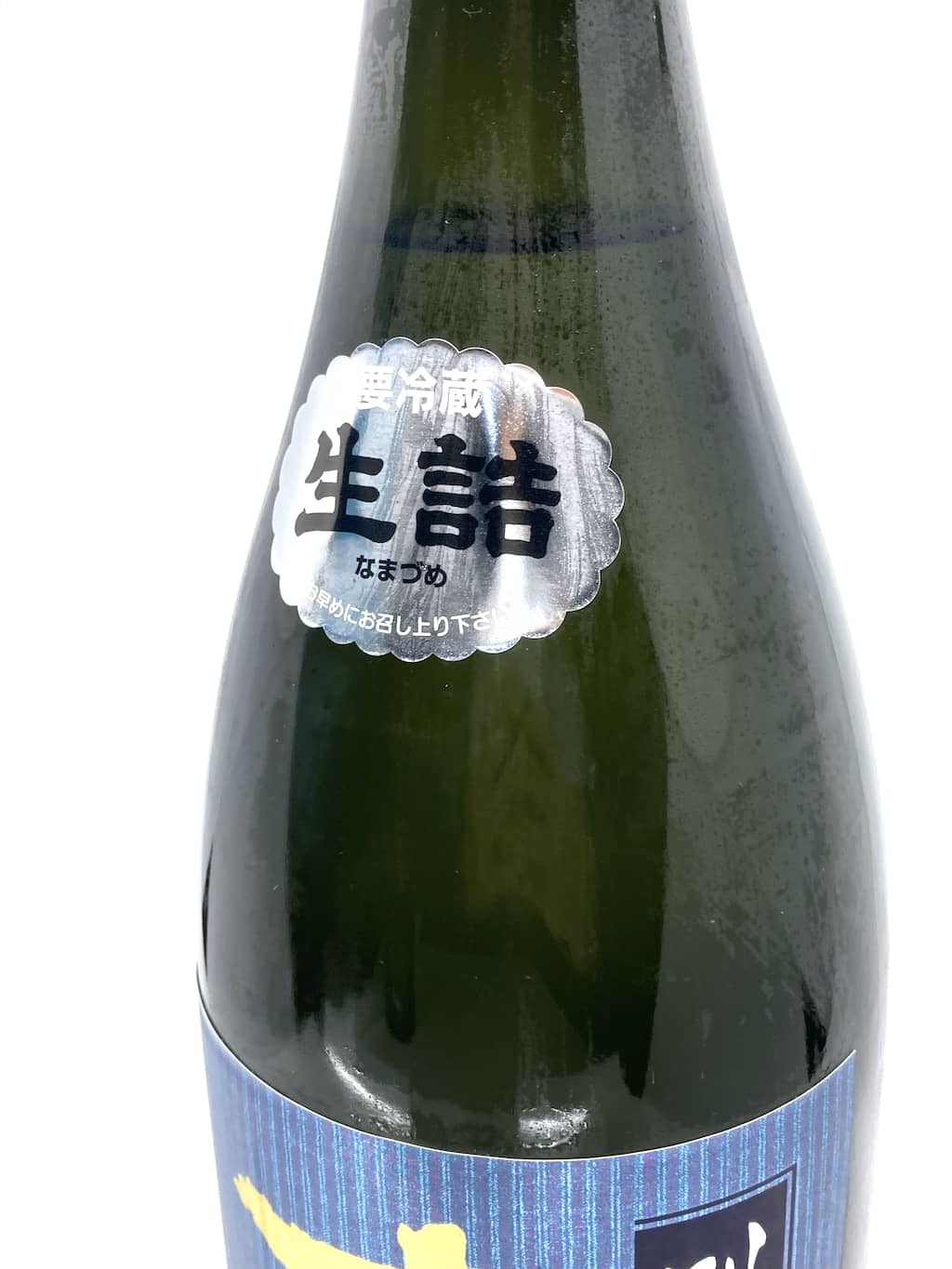 にゃんこ 様 専用】十四代 純米大吟醸酒 別撰諸白 720ml-