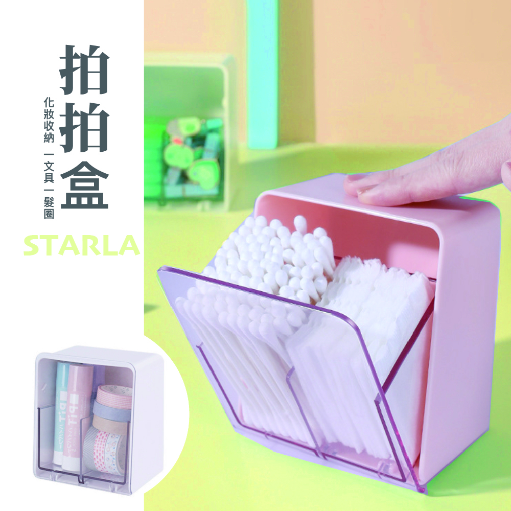 拍拍盒 PAPA BOX 收納 珠寶盒 外出糖果茶包收納盒
