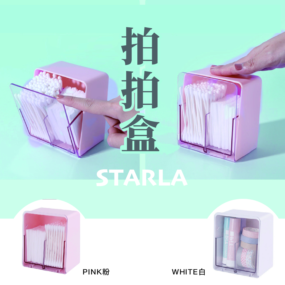 拍拍盒 PAPA BOX 收納 珠寶盒 外出糖果茶包收納盒
