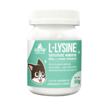 汪喵星球 100% PURE 純離胺酸L-LYSINE粉50g