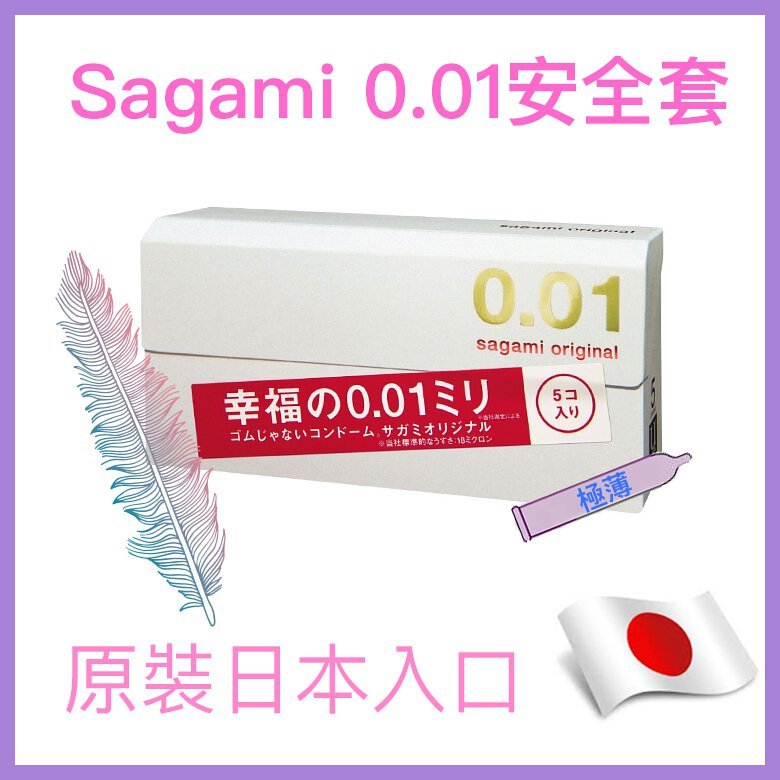 Sagami0.01套