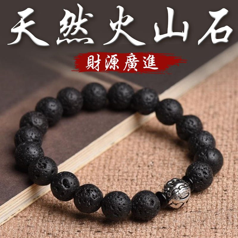 《財源廣進》天然火山石藏銀貔貅手鍊