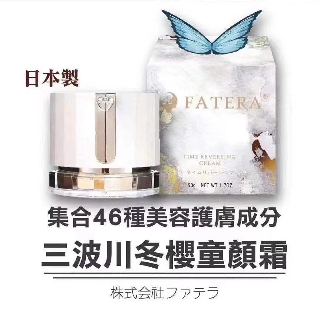 日本製 Fatera三波川冬櫻童顏霜|熱爆網紅界|【10/19 截單，預計 :10月尾至11月中發貨】