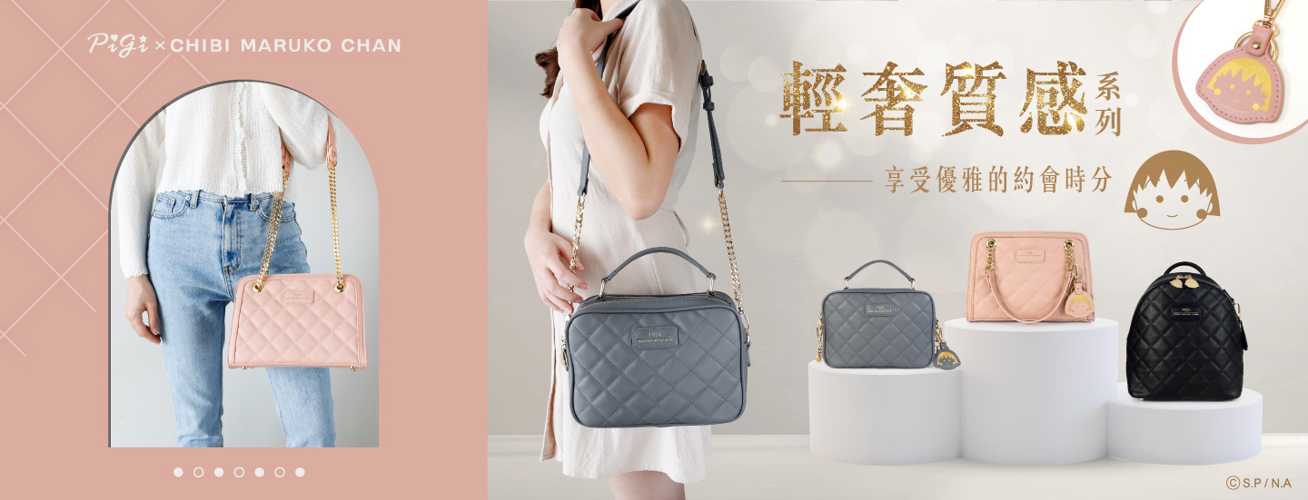 櫻桃小丸子,小丸子,櫻桃子,Chibi Maruko Chan,聯名包,授權包,小丸子包,手提包,手拿包,托特包,斜背包,單肩包,後背包,,零錢包