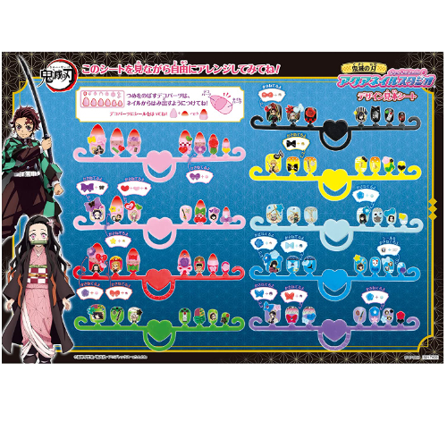 Aquabeads  鬼滅之刃 水感美甲工作室 AQ-N05