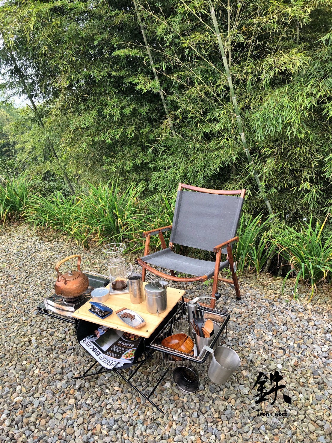 鐵 焚火爐邊桌套組