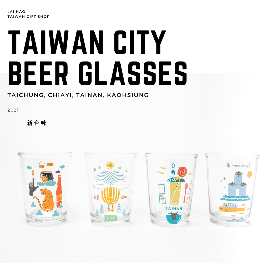 台灣城市啤酒杯玻璃杯