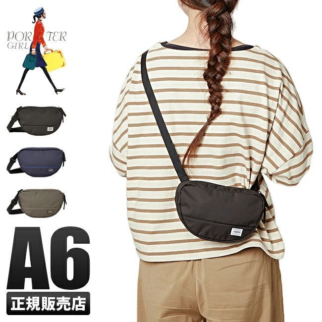 PORTER GIRL MOUSSE 系列 半圓單肩包