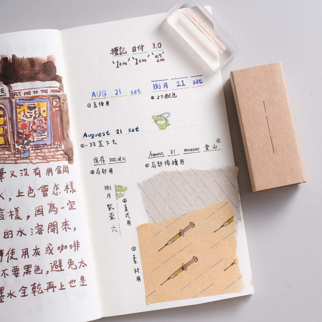 標記日付 膠版印章｜一分之一工作室 臺灣