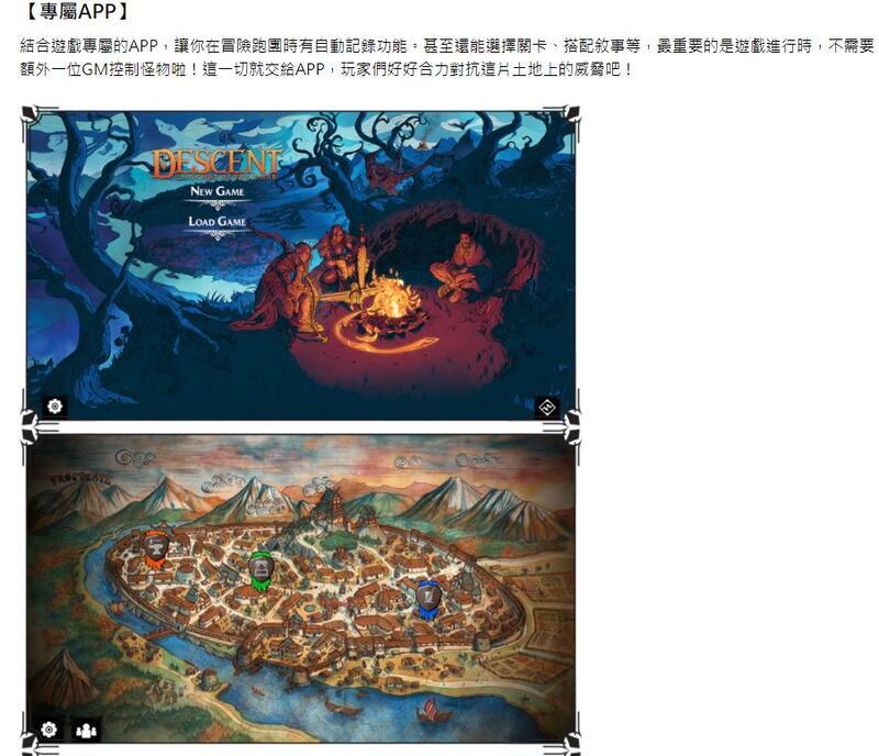 深入絕地 暗黑世界傳說 Descent Legends of the Dark 繁體中文版