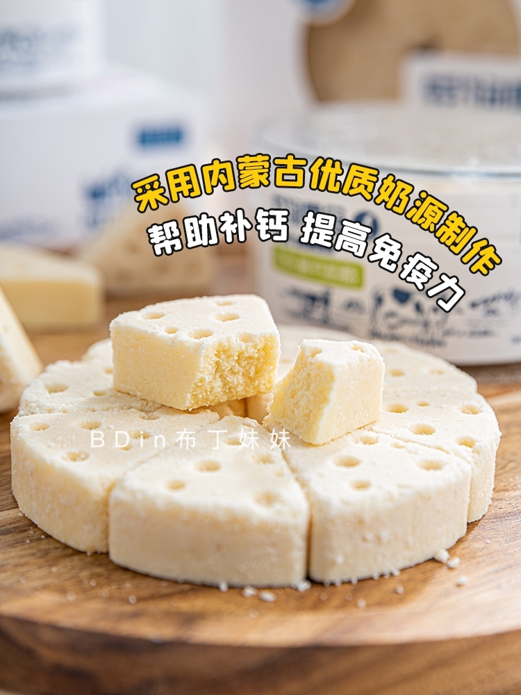 蒙贝 PREBIOTICS宠物奶酪熔酪 补钙提高免疫力 （原味奶酪/乳酸钙/牛初乳）16片装