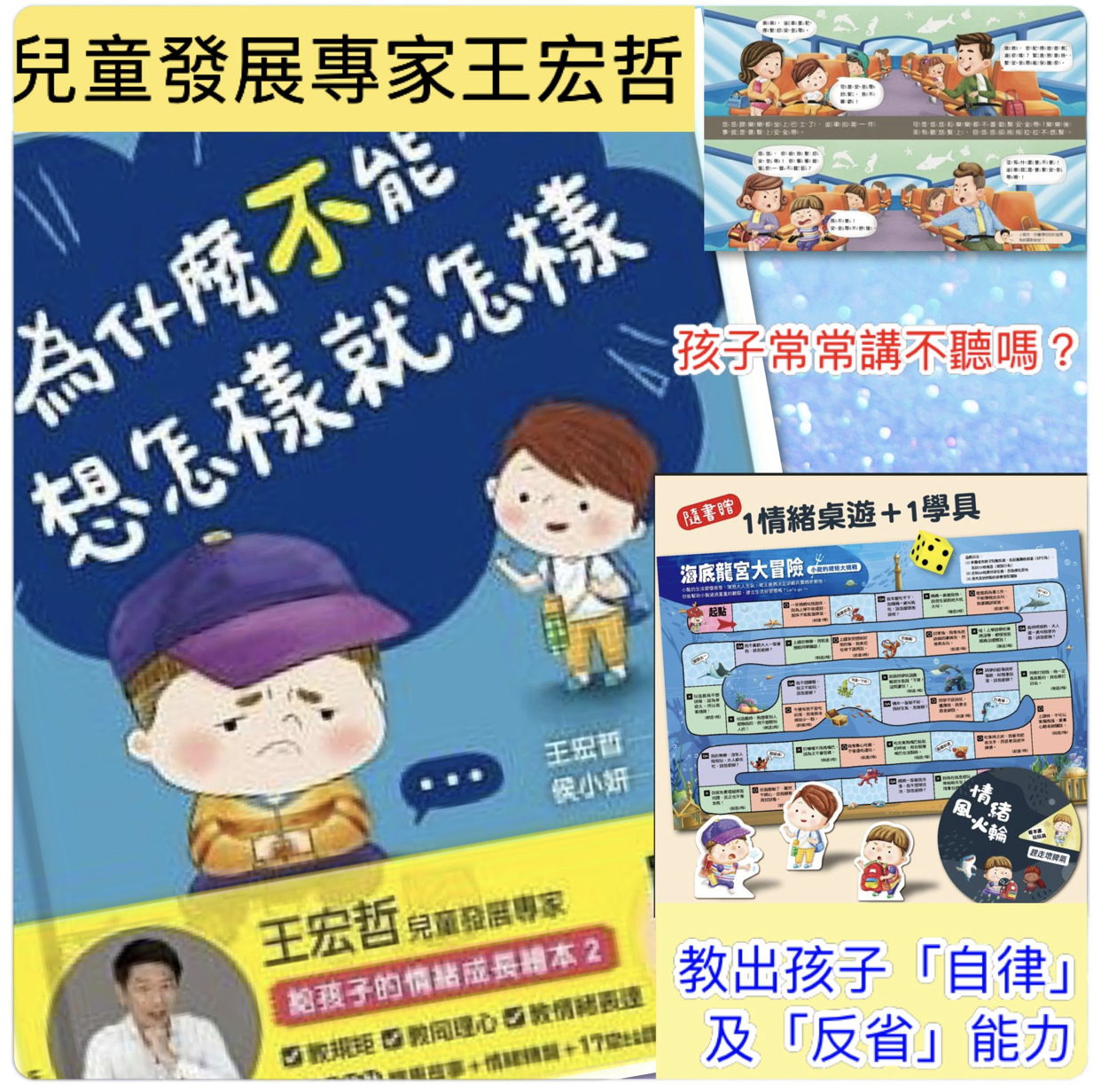 為什麼不能想怎樣就 怎樣