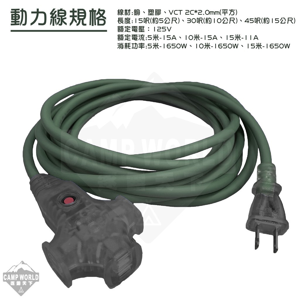 【捷銳】-(新安規)動力線延長線