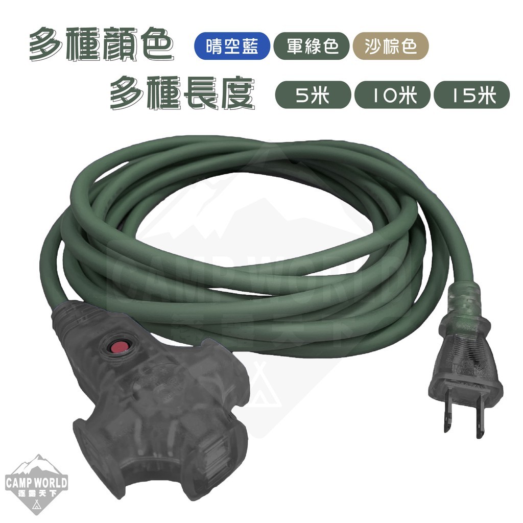 【捷銳】-(新安規)動力線延長線