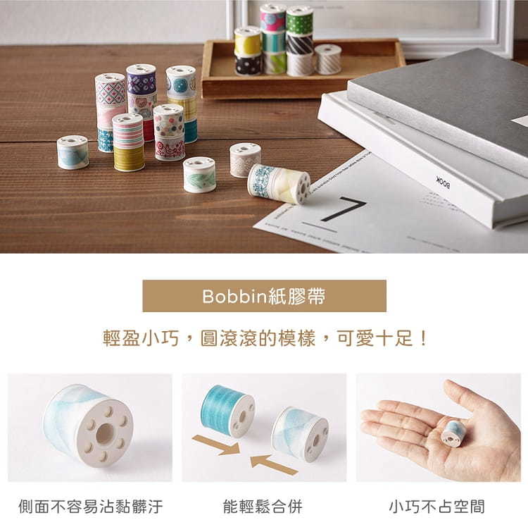 Bobbin 紙膠帶分裝組 2代｜KOKUYO 日本
