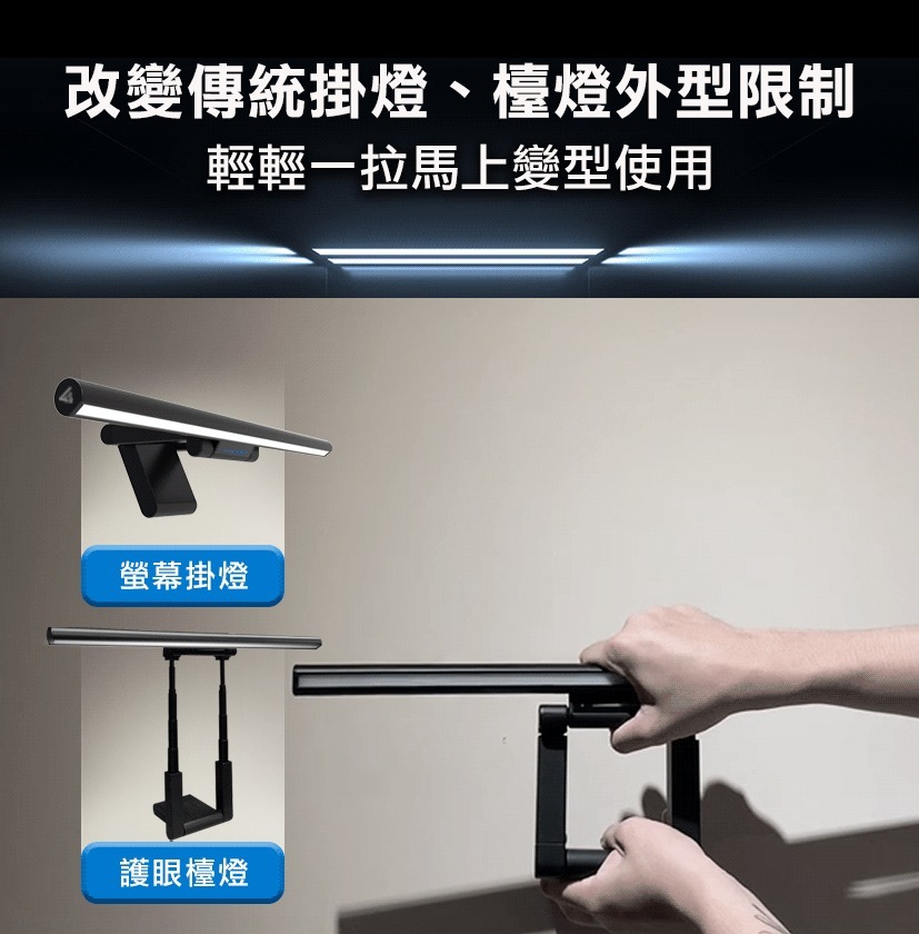 台灣品牌 Future Lab 未來實驗室T-Lamp 一拉防藍光雙子掛燈
