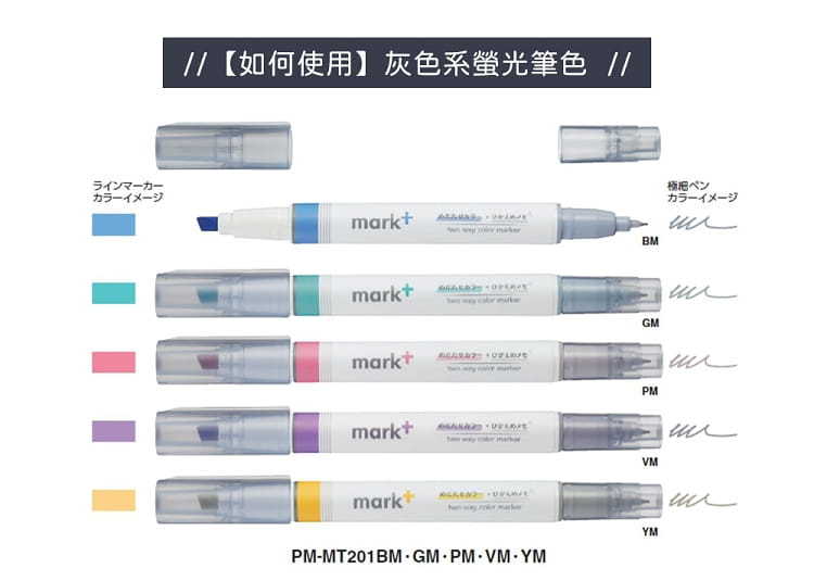 Mark+ 獨角仙螢光筆粗細兩用(灰色系) - KOKUYO