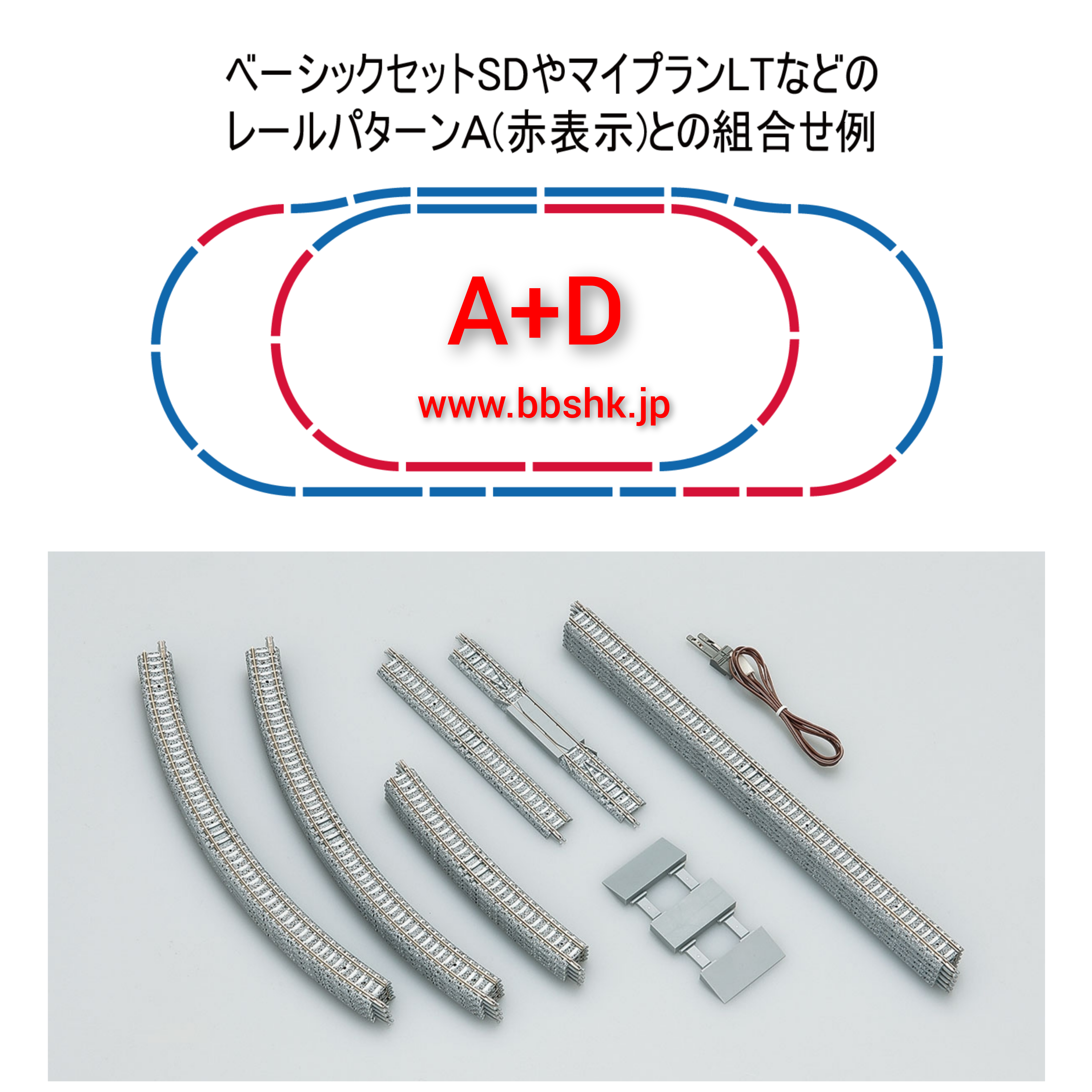 TOMIX 91028 複線化D2 套裝