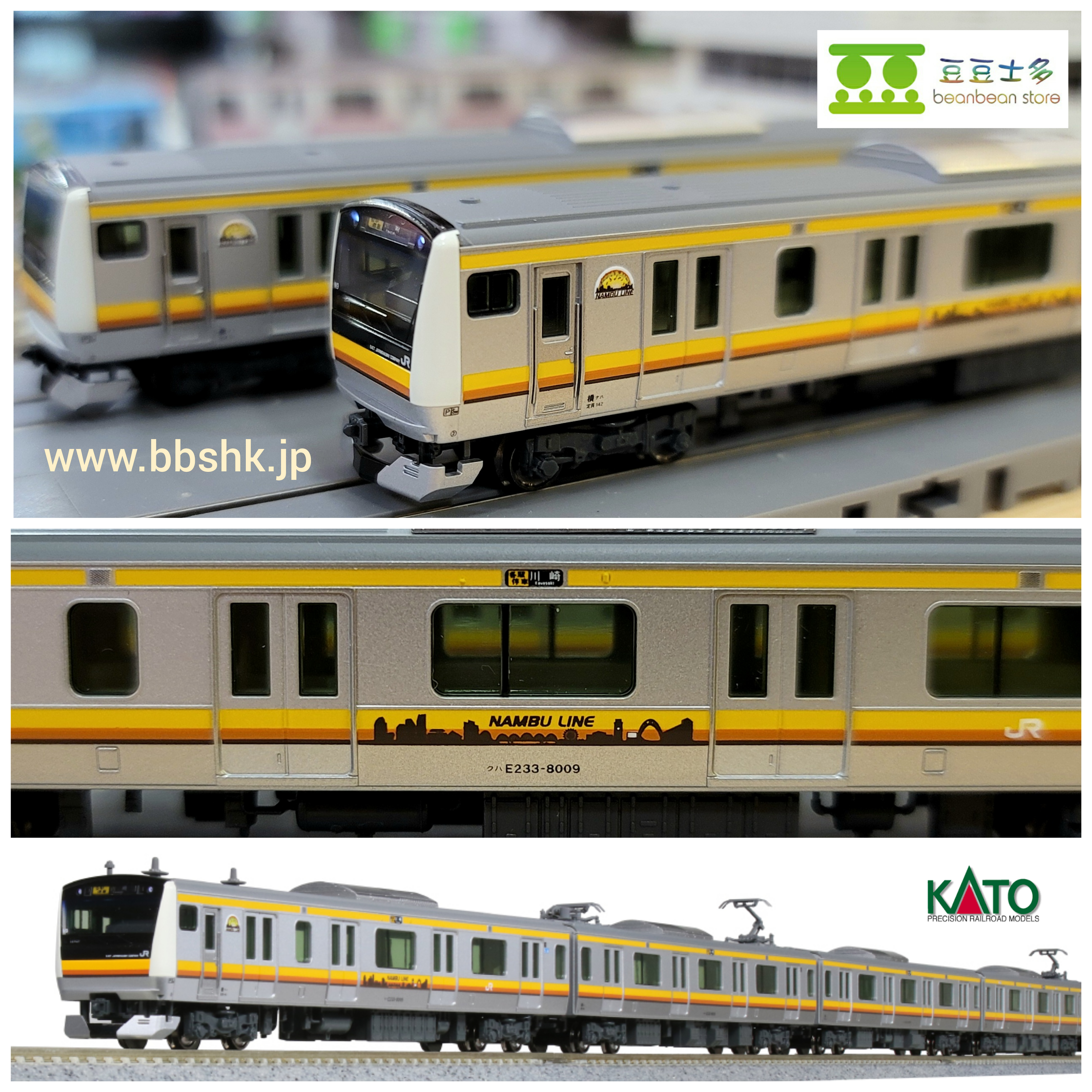 KATO 10-1340 E233系8000番台南武線(6両)