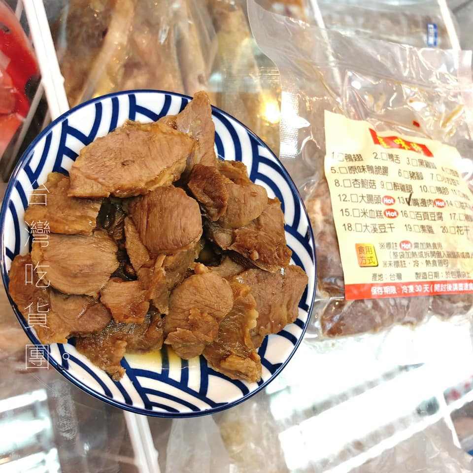 【程味珍】嘴邊肉