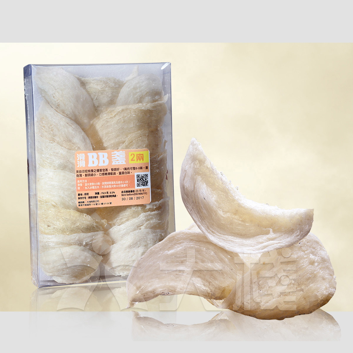 滑滑BB盞  (2兩裝)