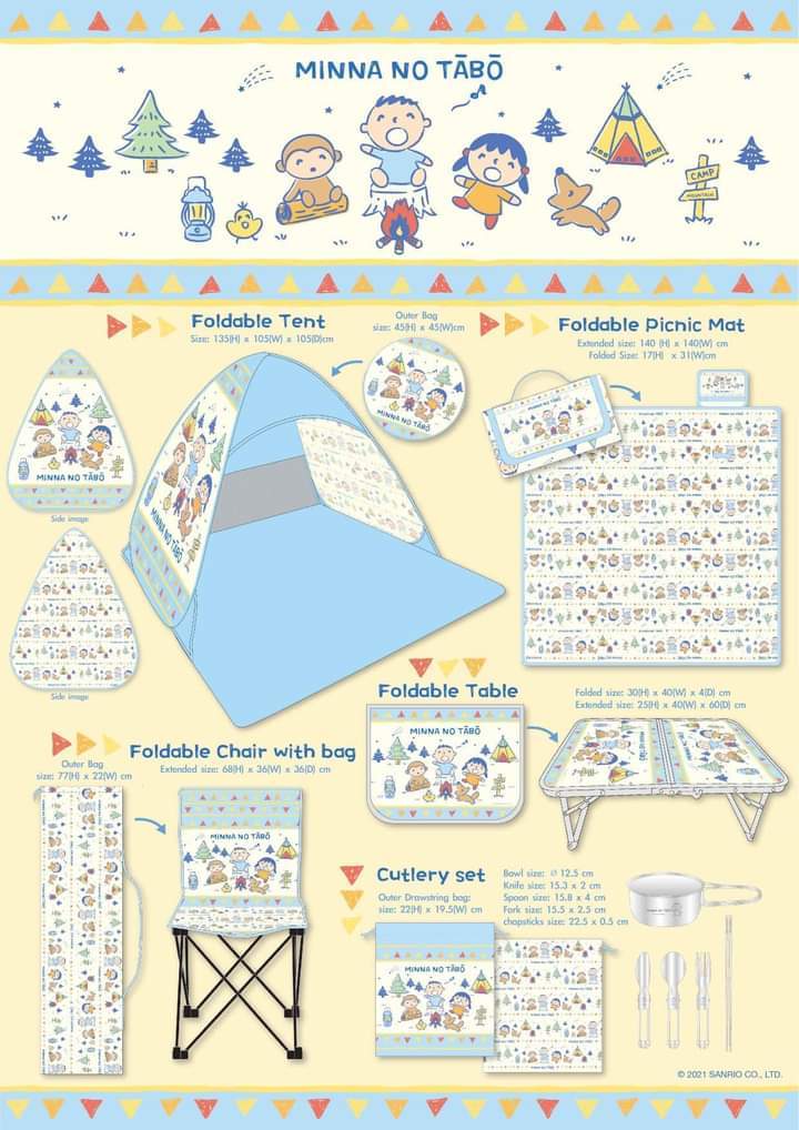 Sanrio Characters 戶外露營用品