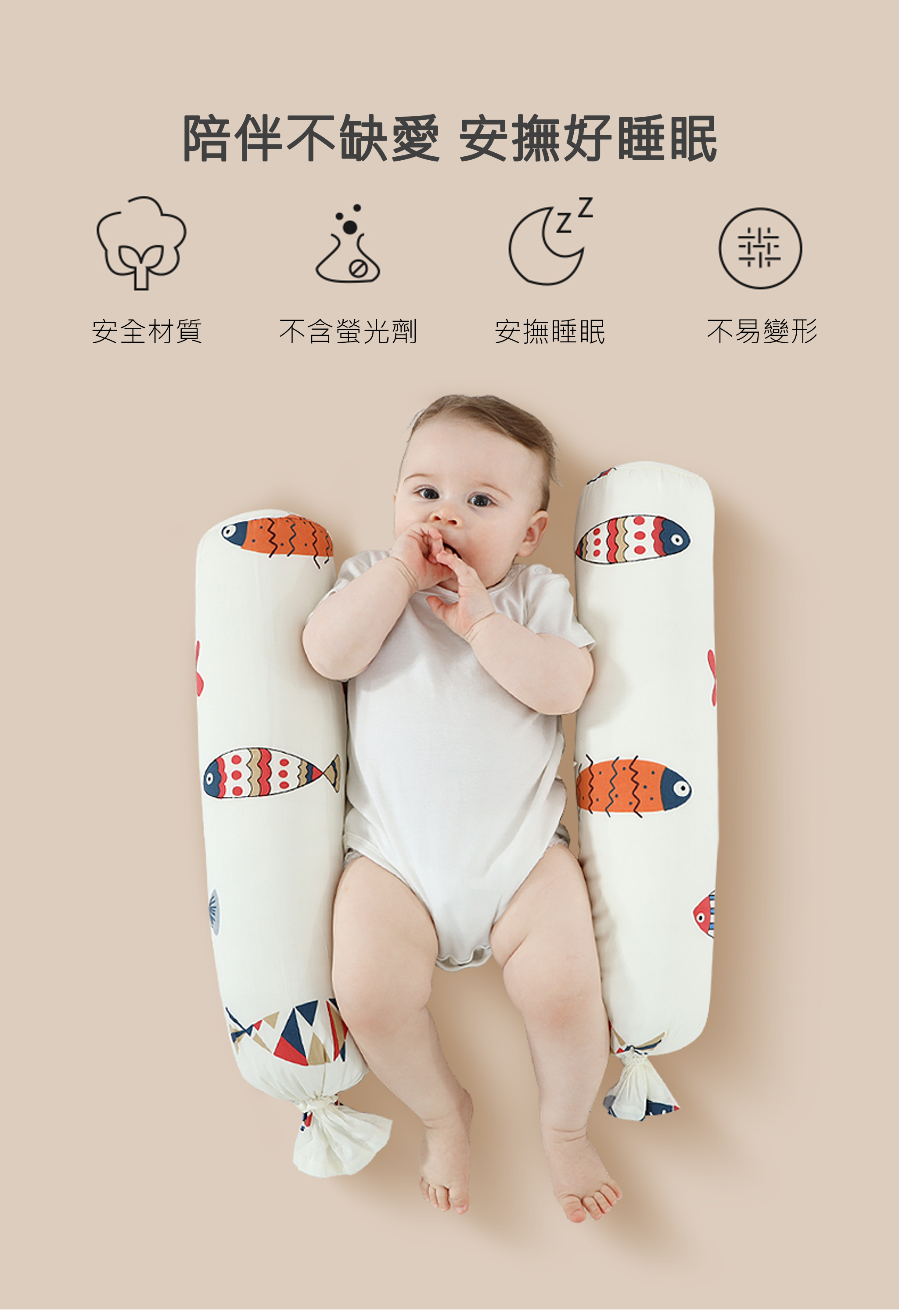 小魚安撫好睡眠枕頭