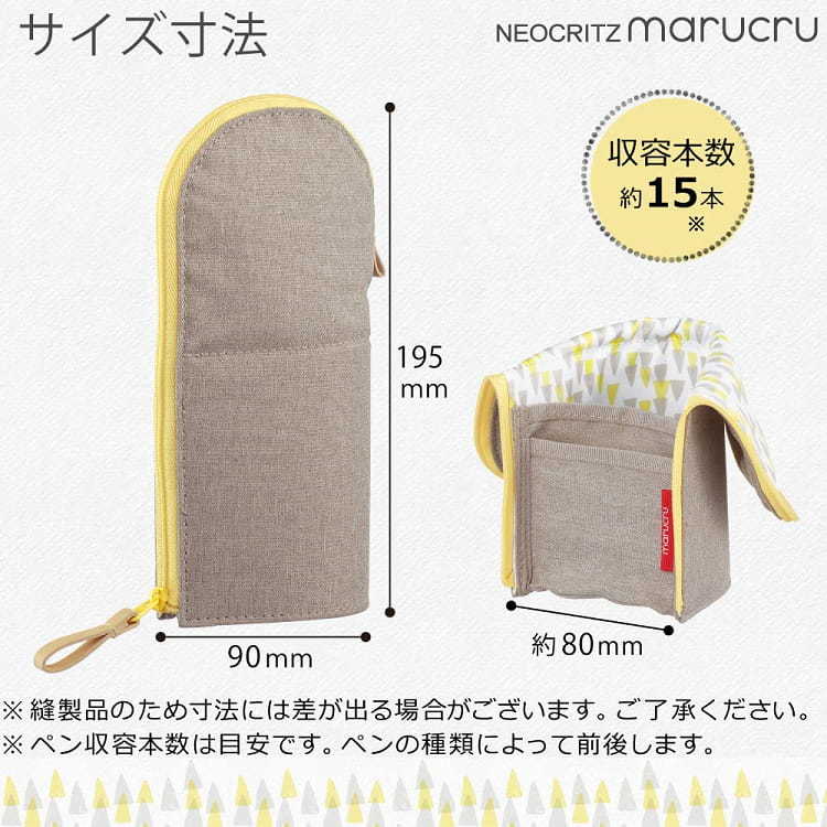 Neocritz Marucru 站立筆袋 圓領 - KOKUYO