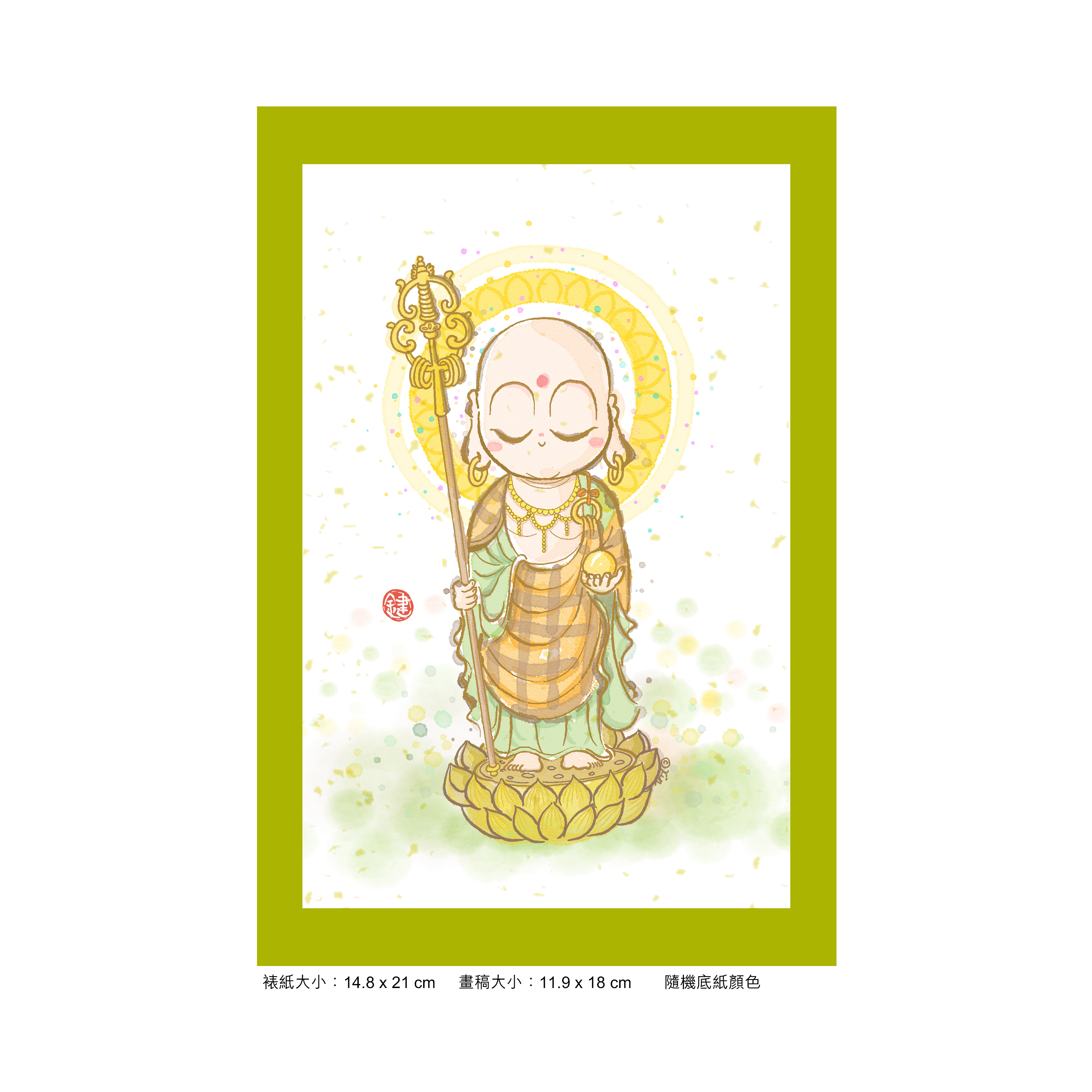 【漢礼 鍵師兄】復刻宣紙畫