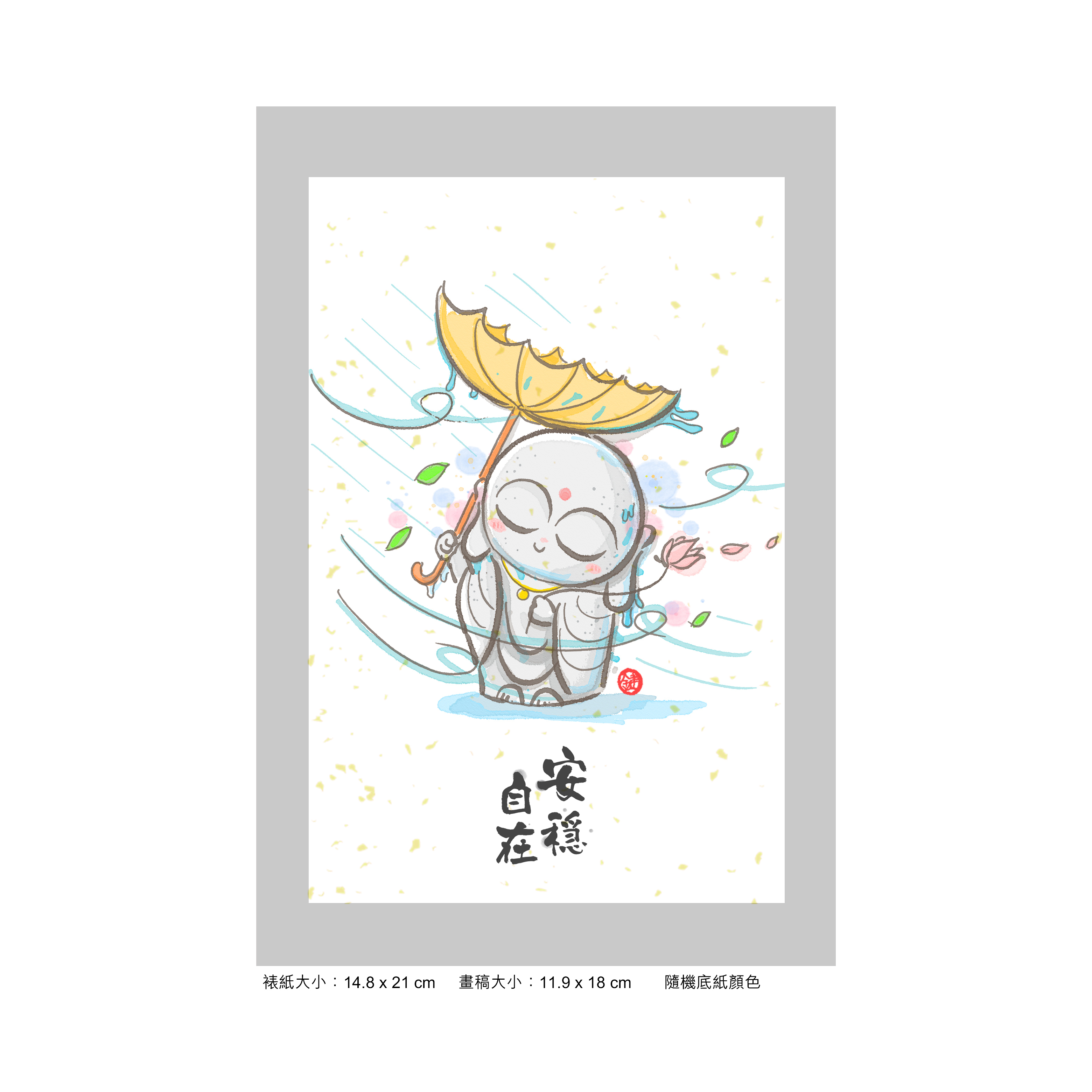 【漢礼 鍵師兄】復刻宣紙畫