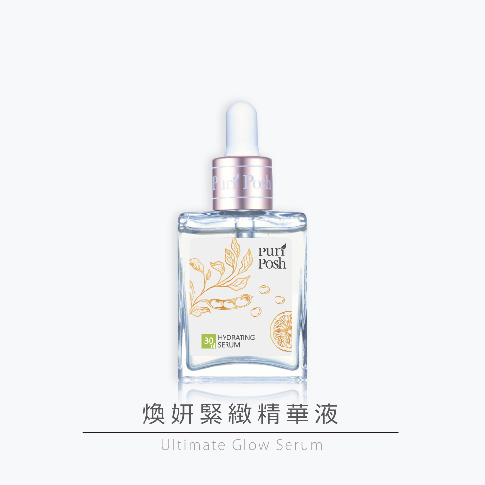 煥妍緊緻毛豆精華液使用者 大募集